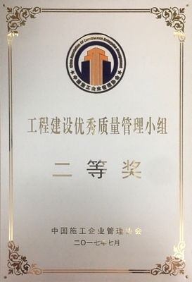 廈門(mén)市環(huán)海華建設(shè)集團(tuán)