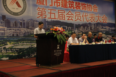 廈門市建筑裝飾協(xié)會(huì)第五屆會(huì)員代表大會(huì)順利召開 - 地方協(xié)會(huì)動(dòng)態(tài) - 中裝新網(wǎng)-中國(guó)建筑裝飾協(xié)會(huì)官方網(wǎng)站