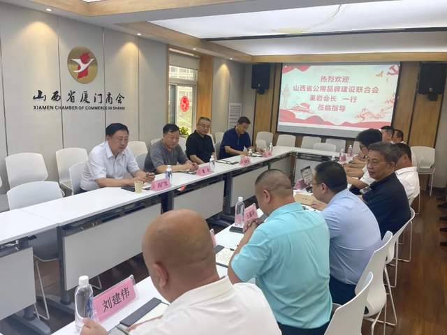 山西省市場(chǎng)監(jiān)管局副局長(zhǎng)郭新安一行蒞臨山西省廈門商會(huì)調(diào)研指導(dǎo)