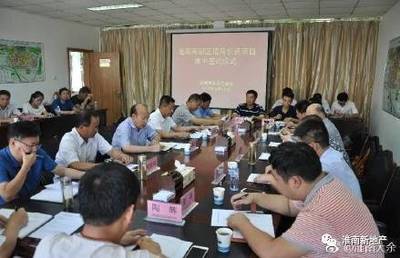 喜訊!八家招商引資企業(yè)落戶淮南山南新區(qū) 總投資48.5億元! 還有特色小鎮(zhèn)!新區(qū)經(jīng)濟(jì)又要騰飛!