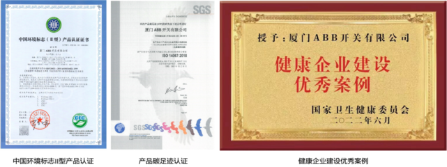 全面深入推進(jìn),廈門ABB開關(guān)可持續(xù)發(fā)展再上新臺階