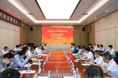 駐廈央企PPP項目研討會成功舉辦!動員和引導(dǎo)央企參與廈門項目建設(shè)
