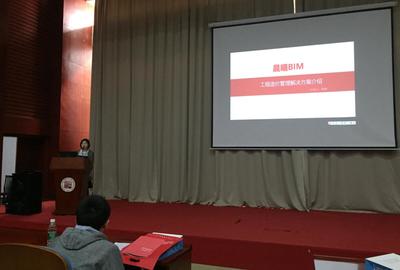 工程建設(shè)行業(yè)BIM標(biāo)準(zhǔn)化應(yīng)用體系交流會(huì)廈門站圓滿落幕