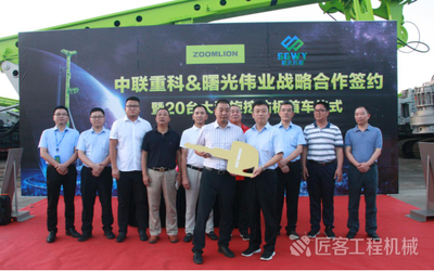 中聯(lián)重科樁工20臺大型旋挖鉆交付,來自哪家施工企業(yè)?