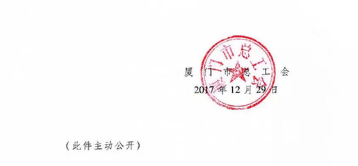 健研檢測集團(tuán)、天潤錦龍雙雙通過廈門市創(chuàng)新型企業(yè)認(rèn)定!