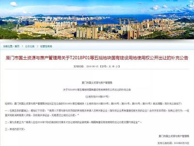 2019年廈門樓市調(diào)控政策將迎來全面松綁?專家給出答案.