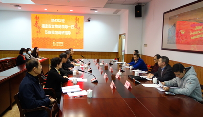 福建省文物局考察調(diào)研廈門(mén)市博物館和社會(huì)文物工作